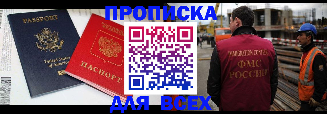 прописка для кредита в Лермонтове