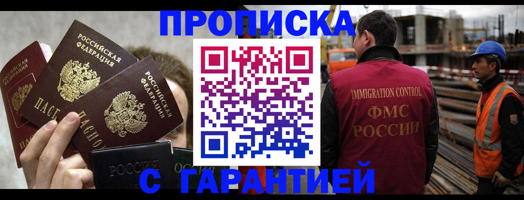 временная регистрация недорого в Лермонтове