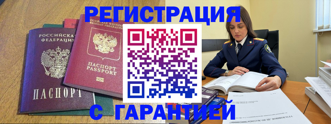 где прописаться в Лермонтове