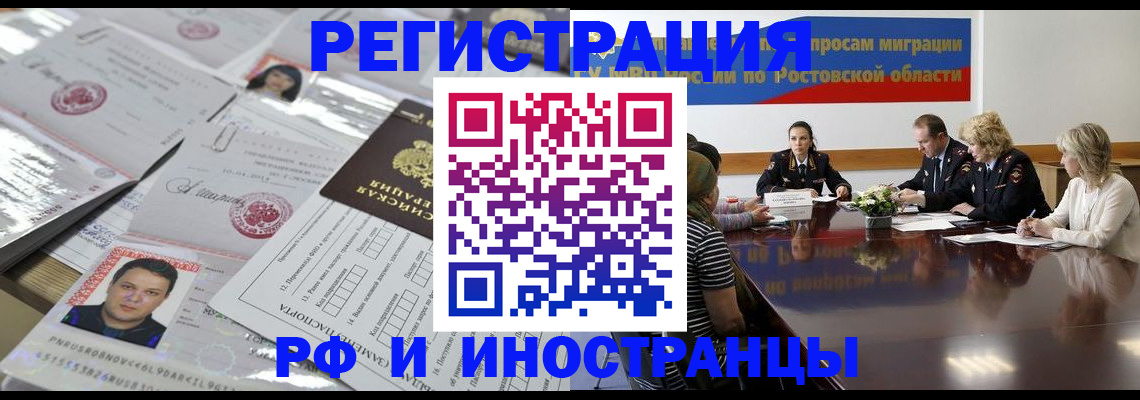 прописка 2025 в Лермонтове